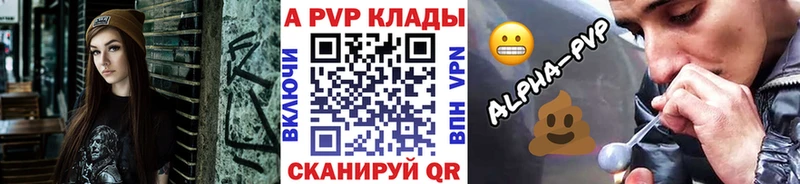 Alpha PVP кристаллы  магазин    Полевской 