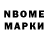 Марки 25I-NBOMe 1500мкг Railya Mashikova