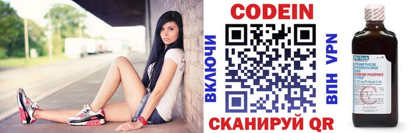 Кодеиновый сироп Lean Purple Drank  Полевской 
