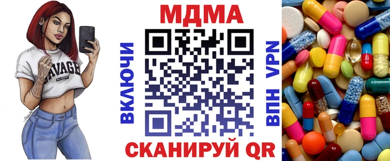 купить наркотики цена  Полевской  hydra ССЫЛКА  MDMA молли 